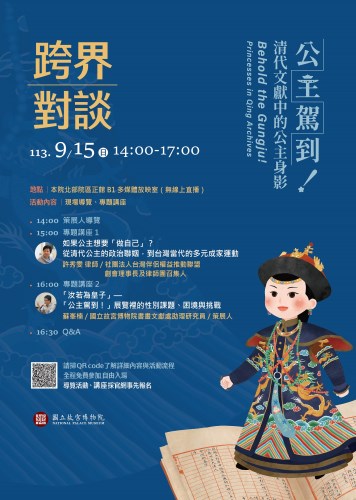 宣傳海報