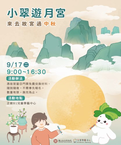 宣傳海報