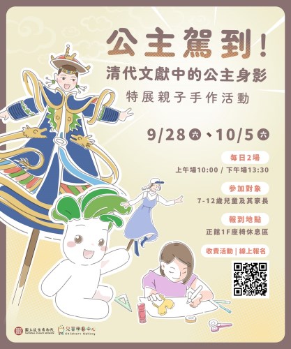 宣傳海報
