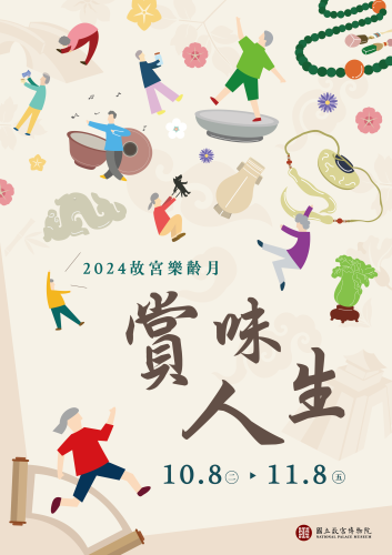 宣傳海報