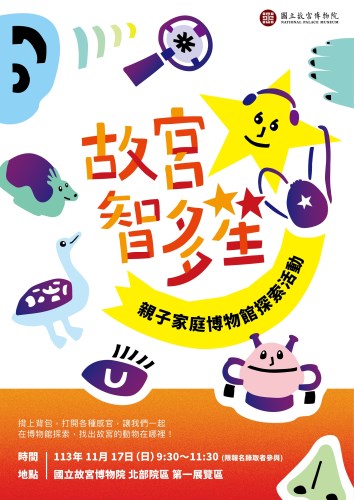 宣傳海報