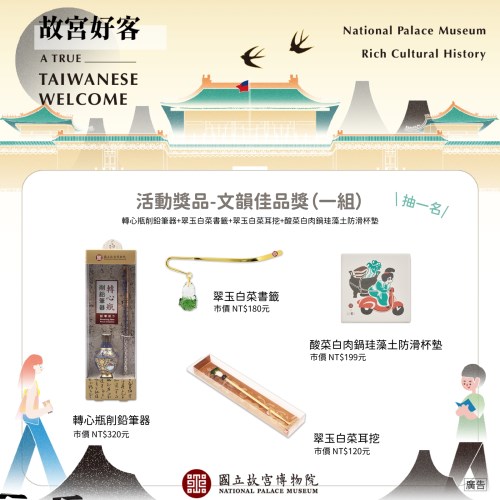 抽獎圖(5/5)
