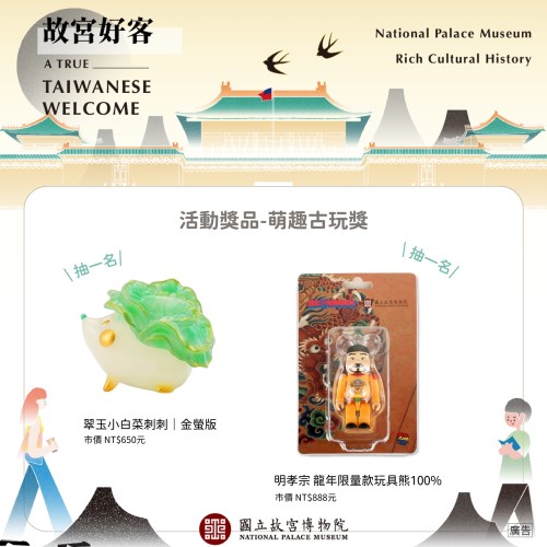 抽獎圖(2/5 )