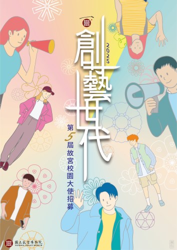 宣傳海報