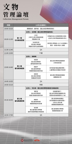 議程海報(1/2)
