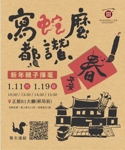 宣傳海報
