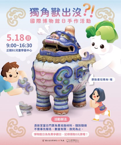 宣傳海報