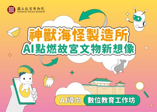 宣傳海報