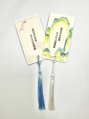 「皕宋」主題-試做品