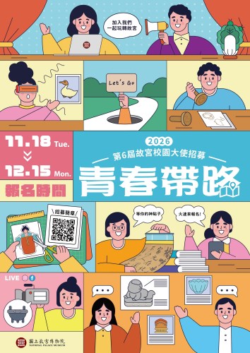 宣傳海報(直式)