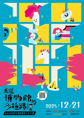 宣傳海報(直式)