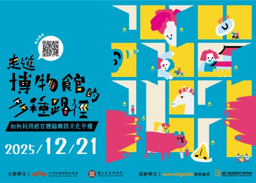 宣傳海報(橫式)