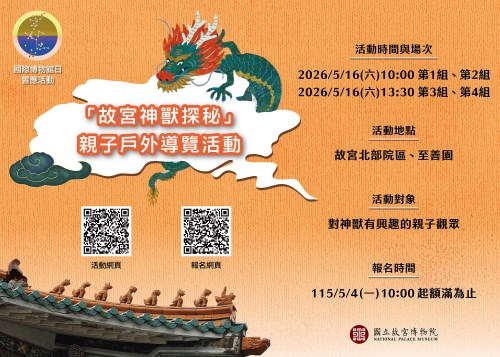 活動海報1