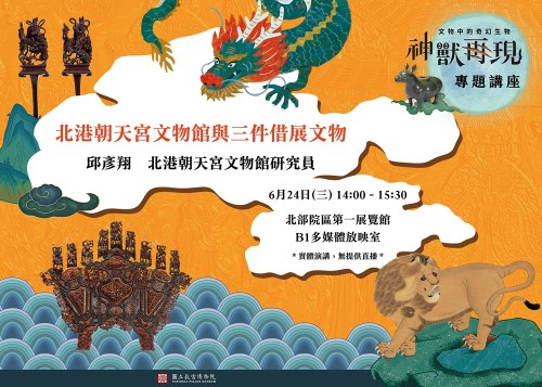 宣傳海報