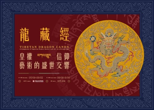 展覽視覺