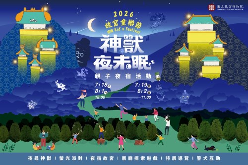 宣傳海報(橫)