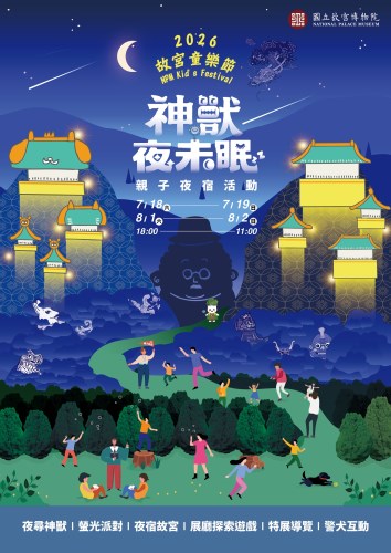 宣傳海報(直)