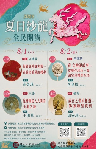 宣傳海報(直)