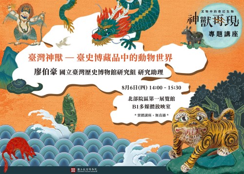 宣傳海報