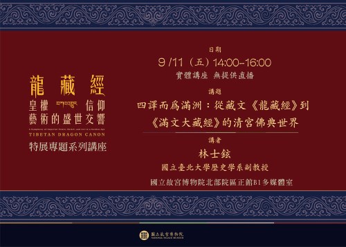 宣傳海報