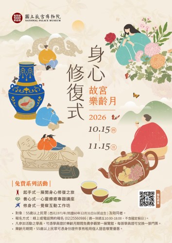 宣傳海報(2/3)