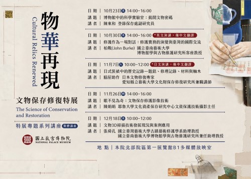宣傳海報