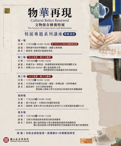 講座時程