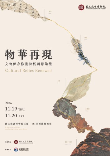 宣傳海報