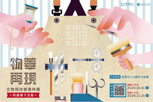 宣傳海報