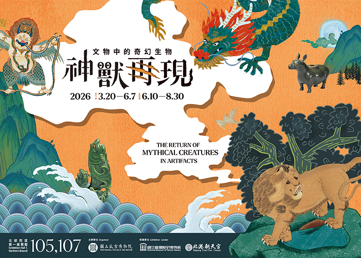 The Return of Mythical Creatures in Artifacts