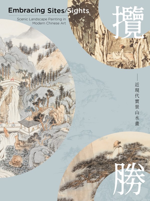 Embracing Sites/Sights: Scenic Landscape Painting in Modern Chinese Art