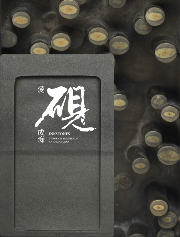 Inkstones: Through the Eyes of an Aficionado