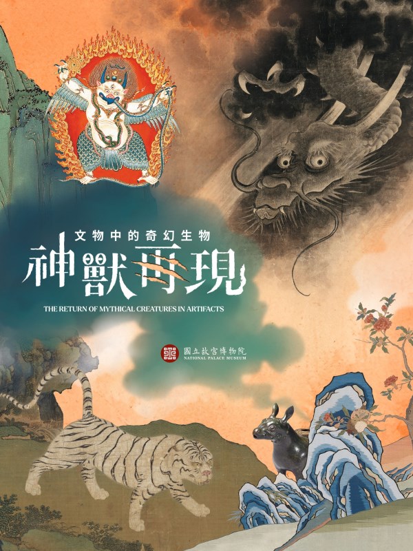 The Return of Mythical Creatures in Artifacts