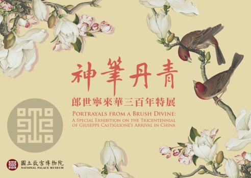 Portrayals from a Brush Divine: A Special Exhibition on the Tricentennial of Giuseppe Castiglione’s Arrival in China 02