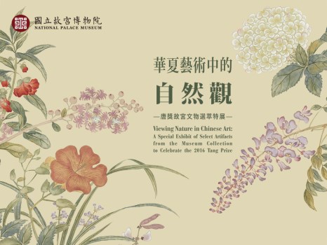 Viewing Nature in Chinese Art: A Special Exhibit of Select Artifacts from the Museum Collection to Celebrate the 2016 Tang Prize 02 