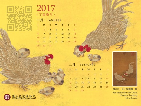 雞年系列：01-02月 QRcode