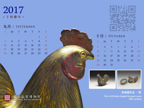 雞年系列：09-10月 QRcode 