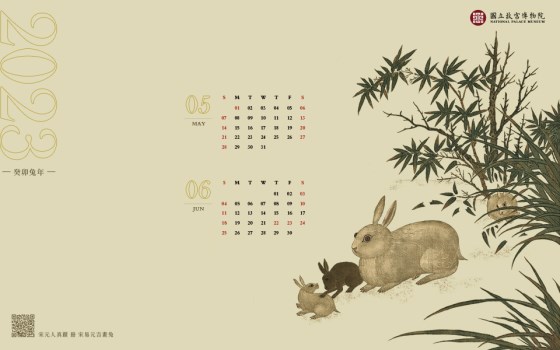 2023兔年系列：5-6月  