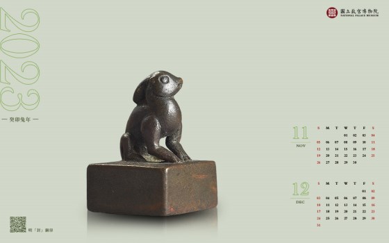 2023兔年系列：11-12月 
