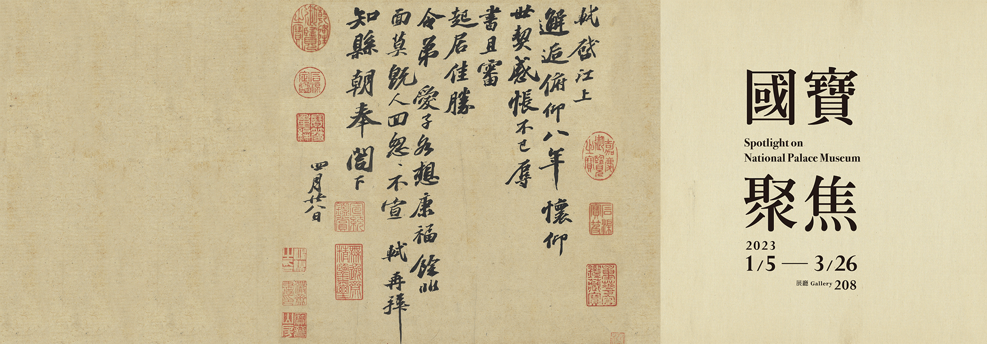 Spotlight on National Treasures, the Song dynasty literary giant Su Shi, “Letter to the Head County Magistrate, Gentleman in Service of the Court”