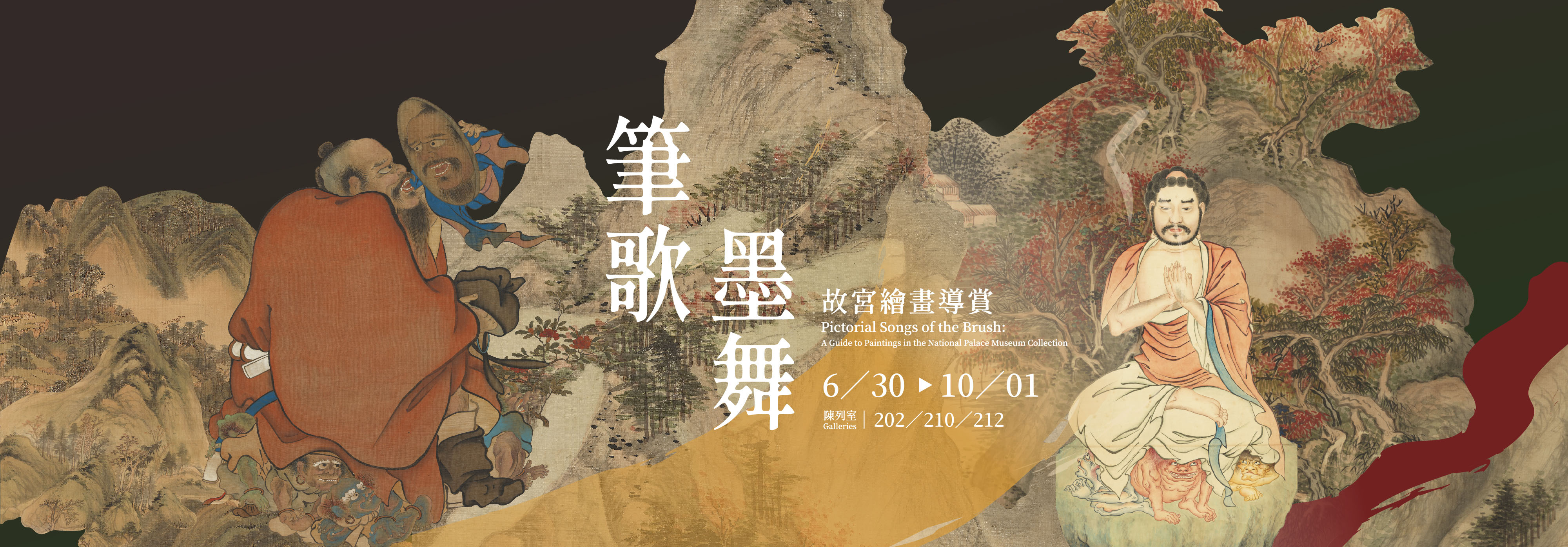 Pictorial Songs of the Brush: A Guide to Paintings in the National Palace Museum Collection II