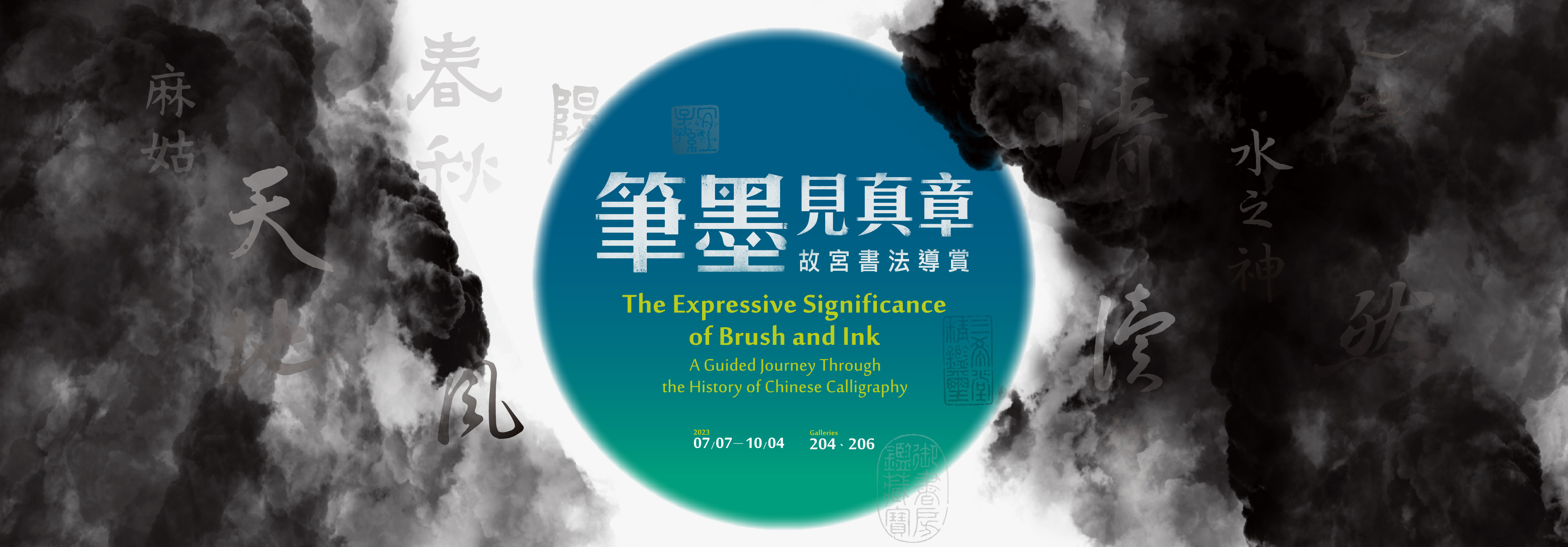 The Expressive Significance of Brush and Ink : A Guided Journey Through the History of Chinese Calligraphy II