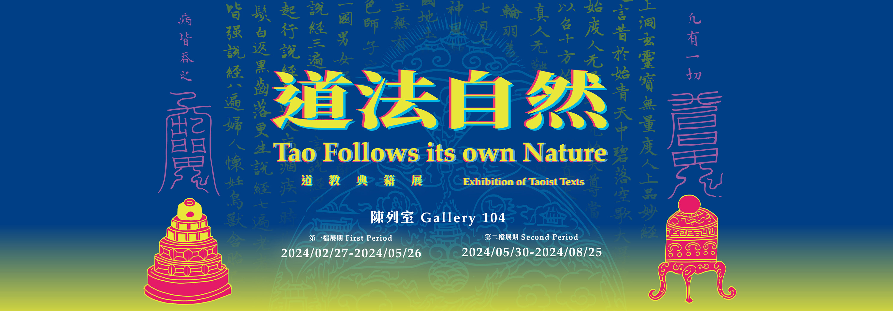 Tao Follows its own Nature - Exhibition of Taoist Texts