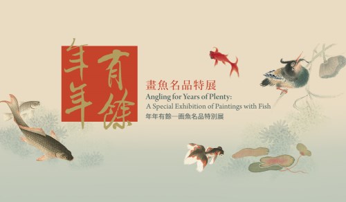 Angling for Years of Plenty: A Special Exhibition of Paintings with Fish