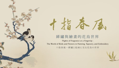 Flights of Fragrance at a Fingertip: The World of Birds and Flowers in Painting, Tapestry, and Embroidery