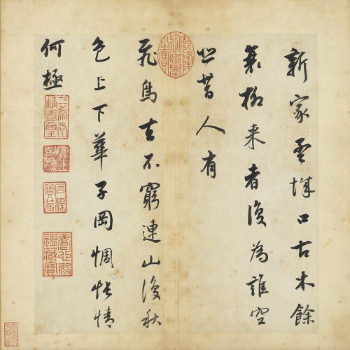 Wangchuan Poetry