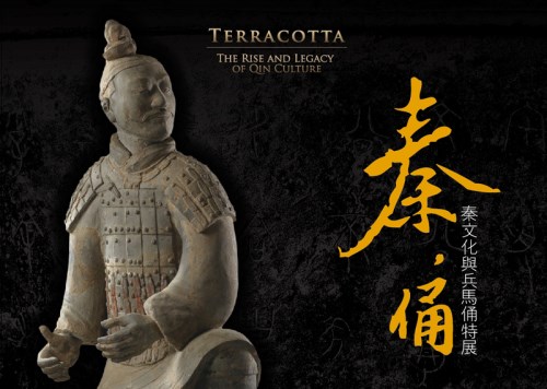 TERRACOTTA: The Rise and Legacy of Qin Culture