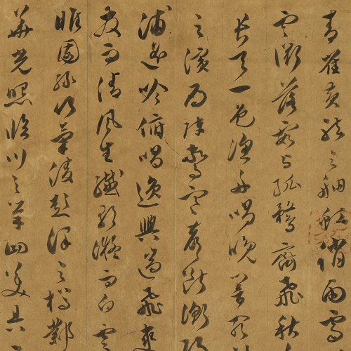 Miscellaneous Calligraphy