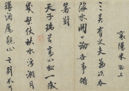 The Expressive Significance of Brush and Ink:  Selections from the History of Chinese Calligraphy