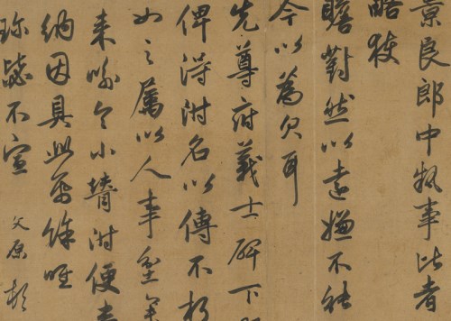 The Expressive Significance of Brush and Ink:  Selections from the History of Chinese Calligraphy